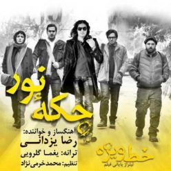 Player Cover
