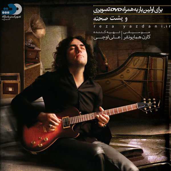 Reza Yazdani – Khaterate Mobham