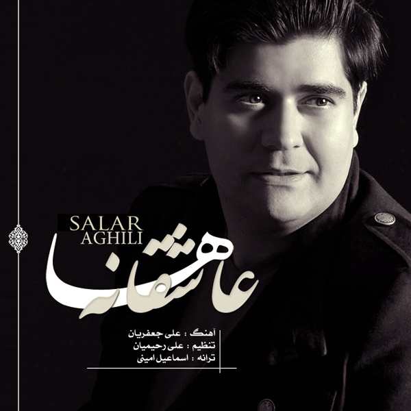 Salar Aghili – Asheghaneha