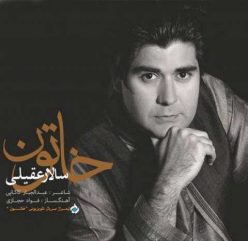 Salar Aghili – Khatoon