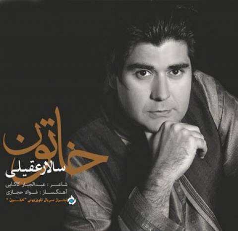 Salar Aghili – Khatoon