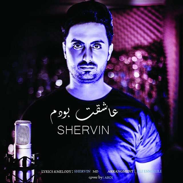 Shervin – Asheghet Bodam