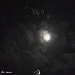 YCn – Mah