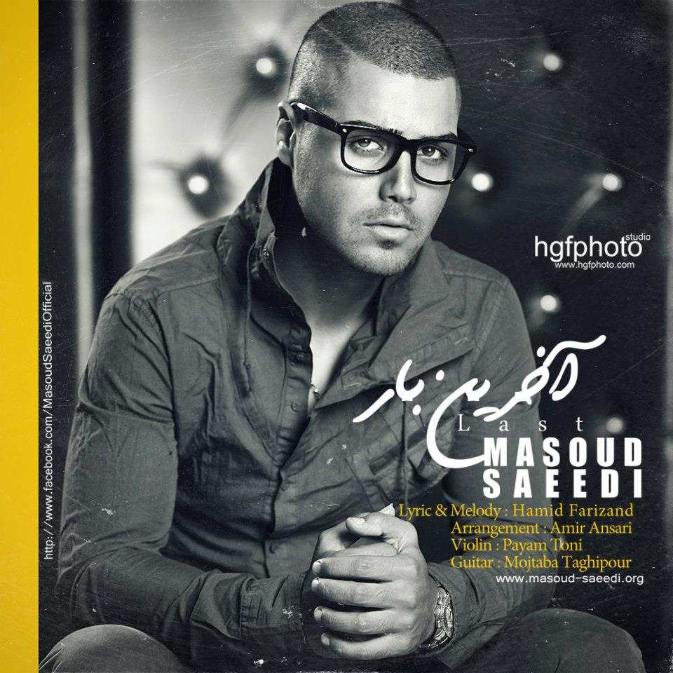 Masoud Saeedi – Akharin Bar