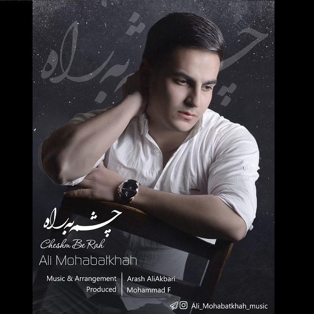 Ali Mohabat Khah – Cheshm Be Rah