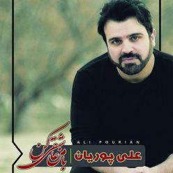 دانلود آهنگ علی پوریان عیدی