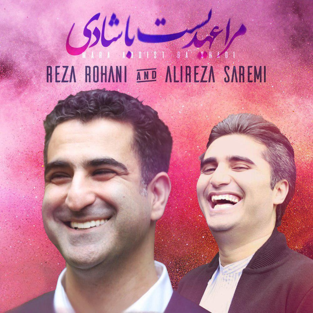 Alireza Saremi & Reza Rohani – Mara Ahdist Ba Shadi