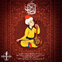 دانلود آهنگ