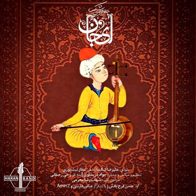 دانلود آهنگ