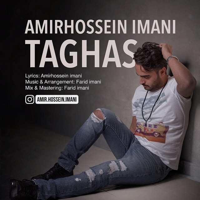 دانلود آهنگ امیر حسین ایمانی تقاص