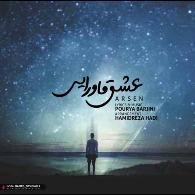 دانلود آهنگ آرسن یه نفری