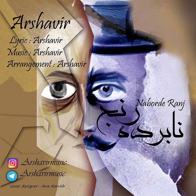 دانلود آهنگ آرشاویر روی نگار