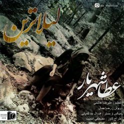 دانلود آهنگ عطا شهریاری لیلاترین