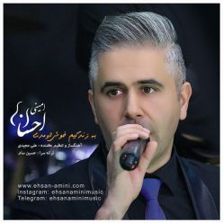 Ehsan Amini – Be Zendegim Khosh Omadi