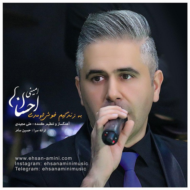 Ehsan Amini – Be Zendegim Khosh Omadi
