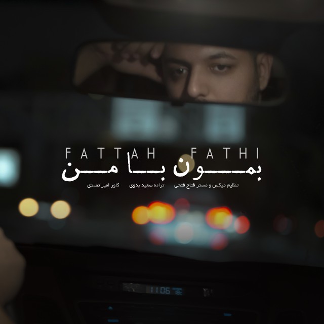 Fattah Fathi – Bemoon Ba Man