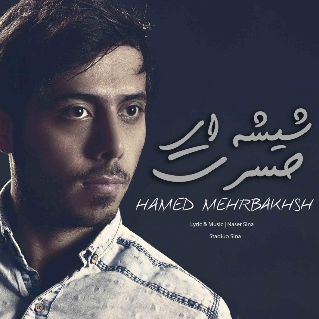 Hamed Mehrbakhsh – Hasrat Shishei