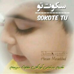 Hasan Mosaddad – Sokote Tu