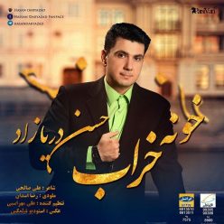 دانلود آهنگ حسن دریازاد عروسک