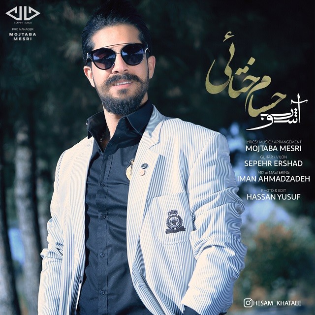 Hesam Khataee – Ashoob