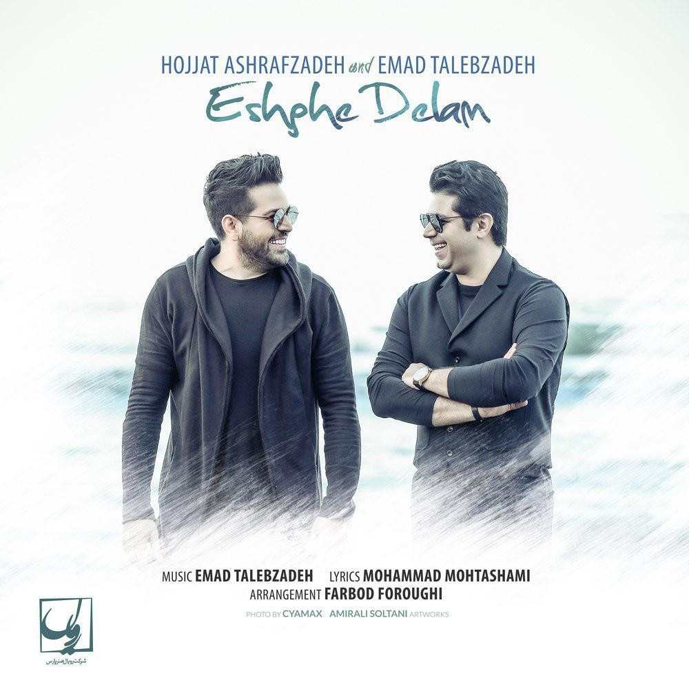 Hojat Ashrafzadeh & Emad Talebzadeh – Eshghe Delam