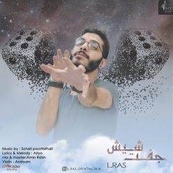 دانلود آهنگ جدید L.Ras و امیدوار بی تو