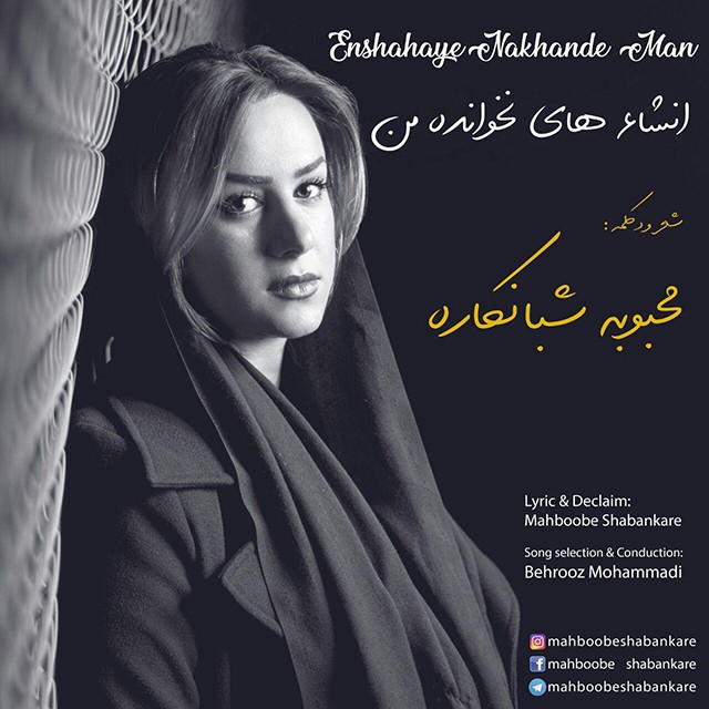 Mahboobe Shabankare – Enshahaye Nakhande Man