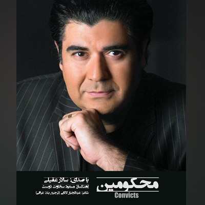 Salar Aghili – Mahkomin