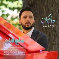 Makan – Mahiha