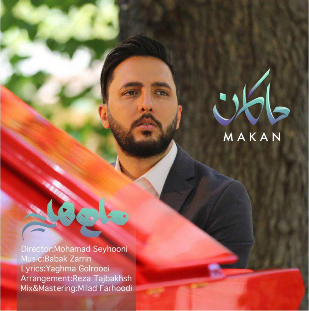 Makan – Mahiha