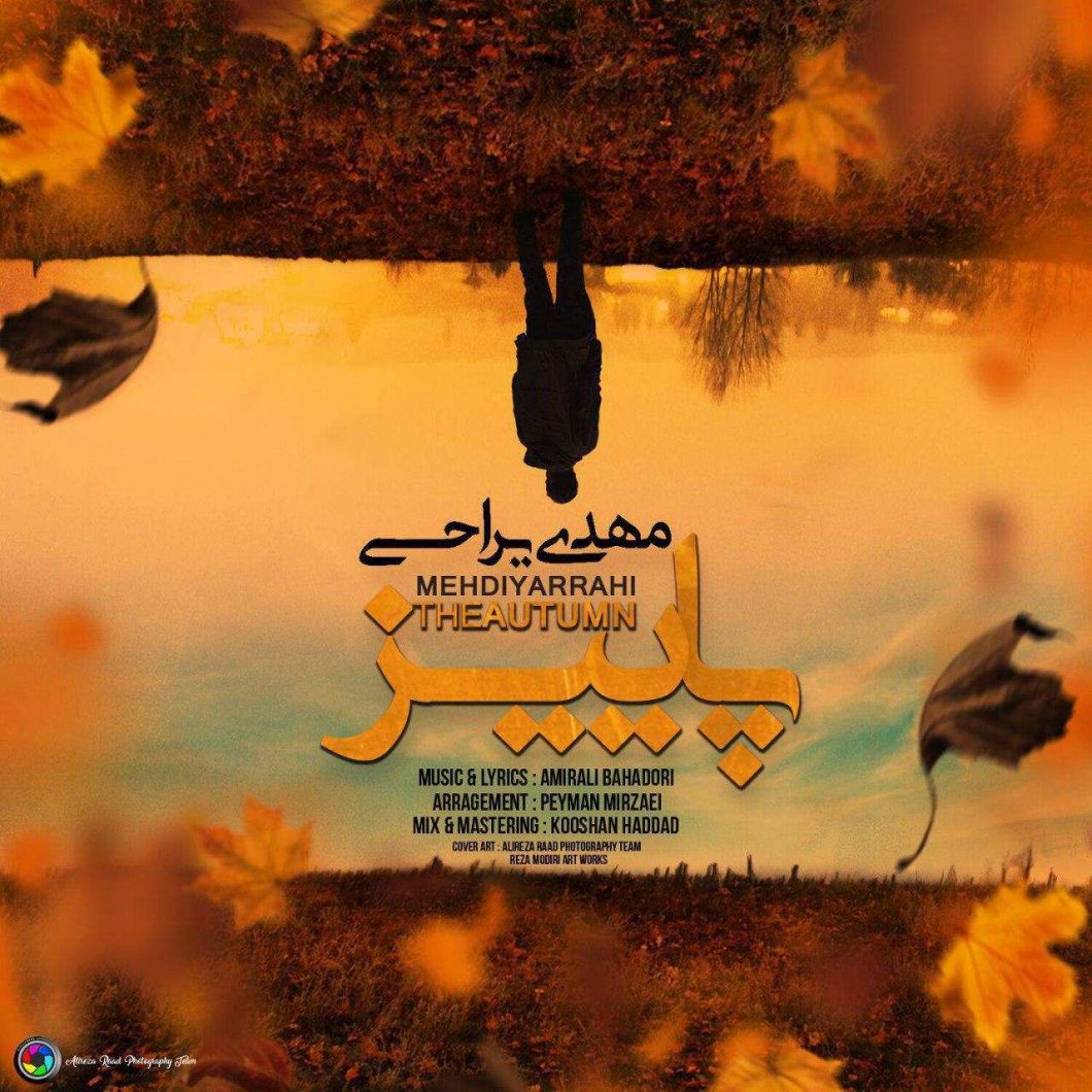 Mehdi Yarrahi – Paeiz
