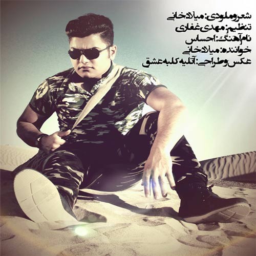 دانلود آهنگ میلاد ولی خانی اجازه نمیدم