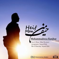 Mohammadreza Ranjbar – Heife Man