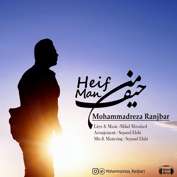 Mohammadreza Ranjbar – Heife Man