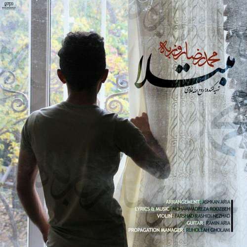 دانلود آهنگ محمدرضا روزبه مبتلا