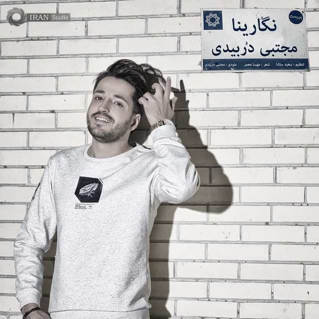 دانلود آهنگ مجتبی دربیدی جیگر گوشه