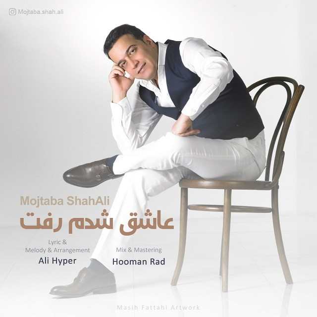 دانلود آهنگ شهروز شمس بلاگردون