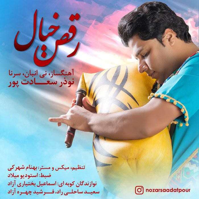 Nozar SaadatPour – Raghse Khial