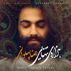 دانلود آهنگ رضا پهلوانی هزاره ی تنهایی