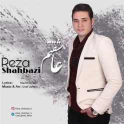 دانلود آهنگ رضا شهبازی عاشقتم