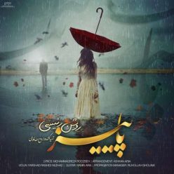 دانلود آهنگ روشن رئیسی آرام آرام