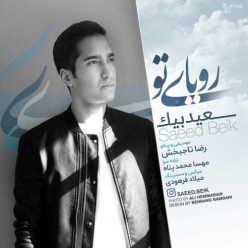 دانلود آهنگ سعید بیک زیبای پاییزی