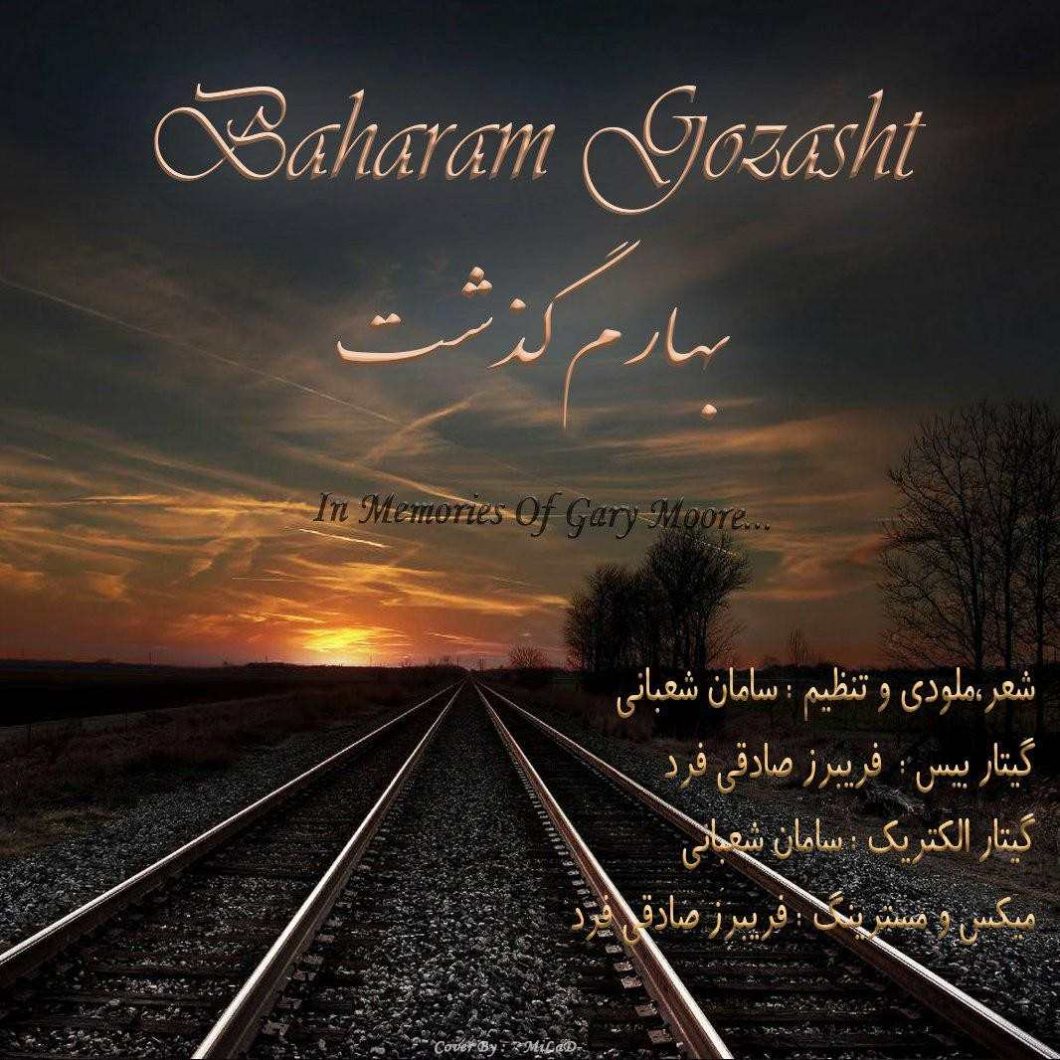 Saman Shabani – Baharam Gozasht