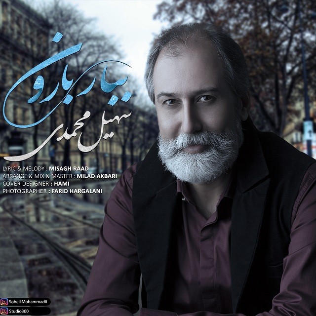 Soheil Mohammadi – Bebar Baroon