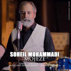 Soheil Mohammadi – Mojeze