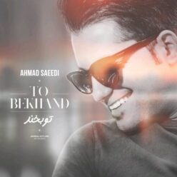 Player Cover