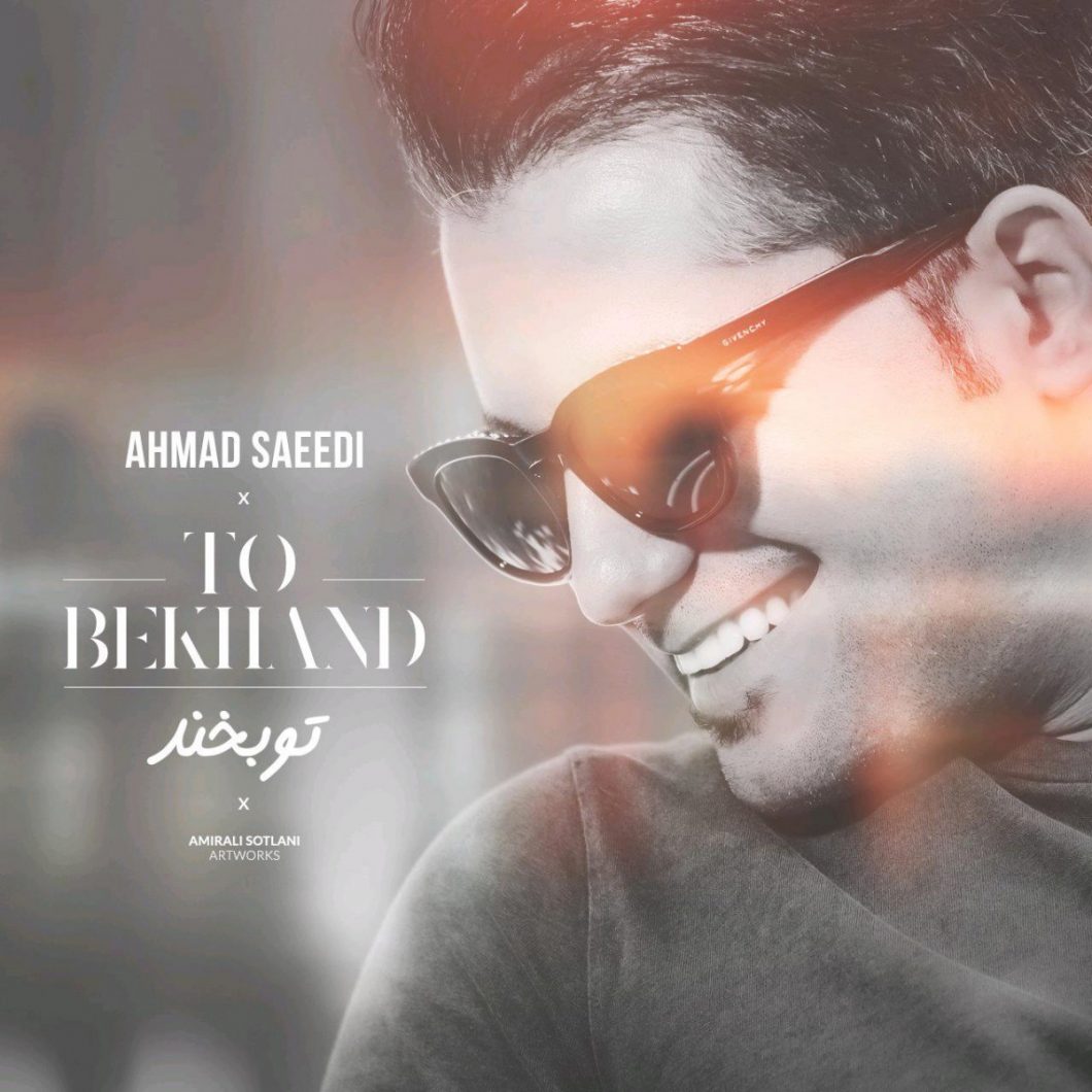 Ahmad Saeedi – To Bekhand