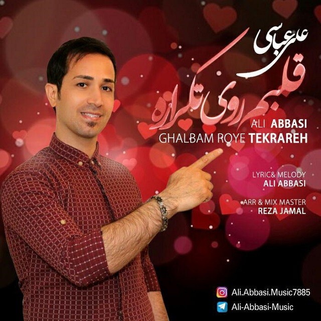 دانلود آهنگ علی عباسی ساحل