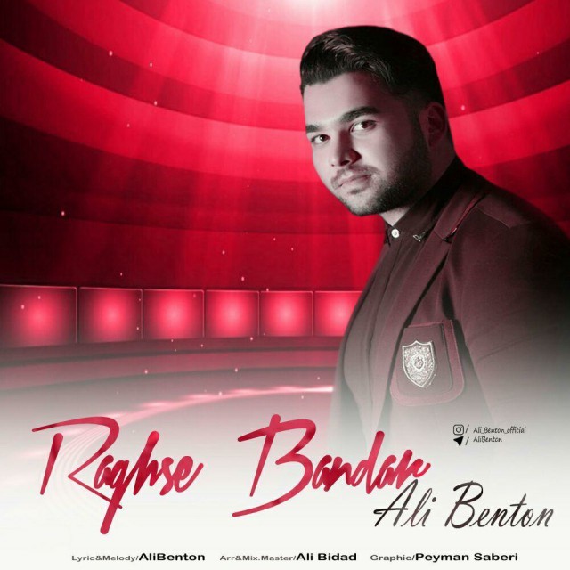 Ali Benton – Raghse Bandar