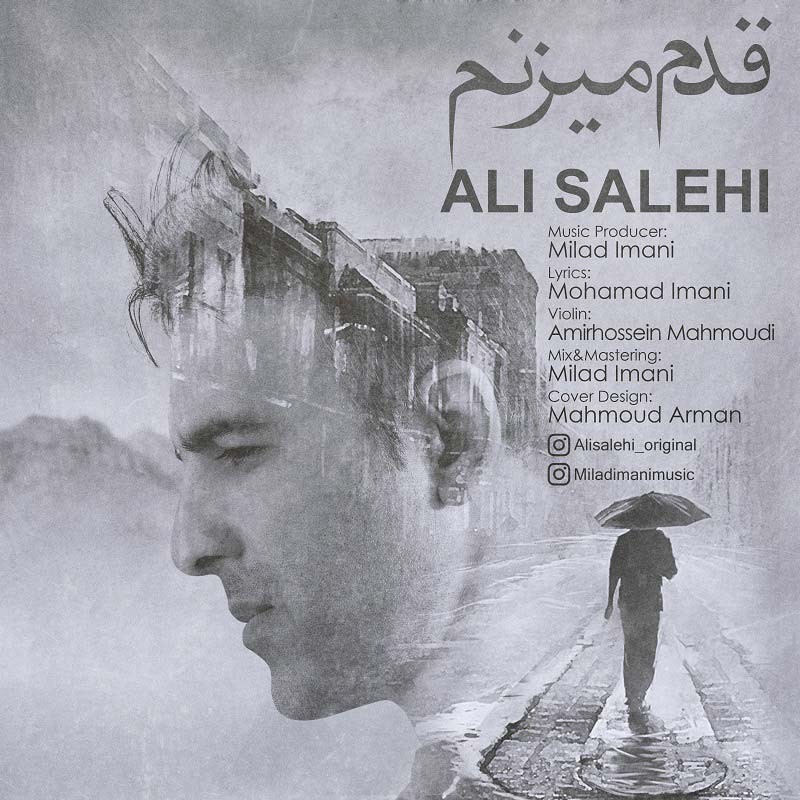 دانلود آهنگ علی صالحی حق الناس